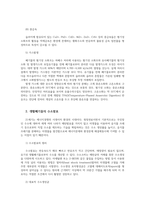 보건환경2) 생활폐기물관리 제5장 생활폐기물의 생물학적처리 생활폐기물의 메탄발효와 수소발효를 비교하여 서론 본론 및 결론으로 나누어 논하시오0k-4