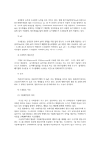 보건환경2) 생활폐기물관리 제5장 생활폐기물의 생물학적처리 생활폐기물의 메탄발효와 수소발효를 비교하여 서론 본론 및 결론으로 나누어 논하시오0k-5