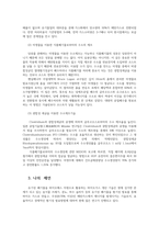 보건환경2) 생활폐기물관리 제5장 생활폐기물의 생물학적처리 생활폐기물의 메탄발효와 수소발효를 비교하여 서론 본론 및 결론으로 나누어 논하시오0k-6