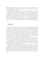 유럽바로알기2) 교재2장 십자군시대 서유럽인들의 이슬람세계태도와 안식을 읽고 강의2강을 들은후 자신느낀바를 서술하시오0k-7