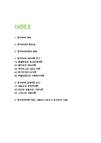 동기부여이론 적용 사례 (간호사 동기부여)분석과 동기부여이론 내용분석 및 동기부여의 개념과 중요성 연구 -2