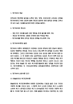 동기부여이론 적용 사례 (간호사 동기부여)분석과 동기부여이론 내용분석 및 동기부여의 개념과 중요성 연구 -3