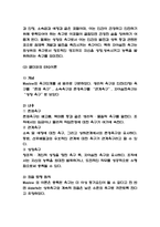 동기부여이론 적용 사례 (간호사 동기부여)분석과 동기부여이론 내용분석 및 동기부여의 개념과 중요성 연구 -4