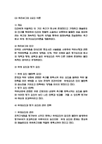 동기부여이론 적용 사례 (간호사 동기부여)분석과 동기부여이론 내용분석 및 동기부여의 개념과 중요성 연구 -5