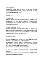 동기부여이론 적용 사례 (간호사 동기부여)분석과 동기부여이론 내용분석 및 동기부여의 개념과 중요성 연구 -6