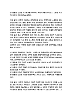 동기부여이론 적용 사례 (간호사 동기부여)분석과 동기부여이론 내용분석 및 동기부여의 개념과 중요성 연구 -7