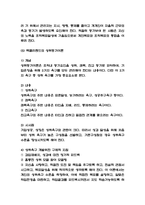 동기부여이론 적용 사례 (간호사 동기부여)분석과 동기부여이론 내용분석 및 동기부여의 개념과 중요성 연구 -8