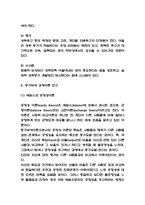 동기부여이론 적용 사례 (간호사 동기부여)분석과 동기부여이론 내용분석 및 동기부여의 개념과 중요성 연구 -9