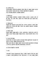 동기부여이론 적용 사례 (간호사 동기부여)분석과 동기부여이론 내용분석 및 동기부여의 개념과 중요성 연구 -10