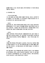 동기부여이론 적용 사례 (간호사 동기부여)분석과 동기부여이론 내용분석 및 동기부여의 개념과 중요성 연구 -11