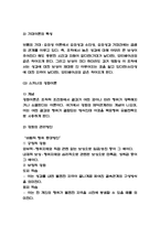 동기부여이론 적용 사례 (간호사 동기부여)분석과 동기부여이론 내용분석 및 동기부여의 개념과 중요성 연구 -12