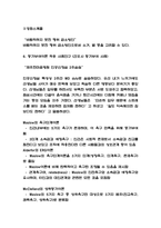 동기부여이론 적용 사례 (간호사 동기부여)분석과 동기부여이론 내용분석 및 동기부여의 개념과 중요성 연구 -13