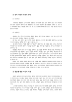채권법2) 채권양도의 효력에 관한 판례를 검색하여 목차에 따라 정리하여 서술하시오0k-4
