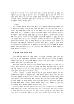 채권법2) 채권양도의 효력에 관한 판례를 검색하여 목차에 따라 정리하여 서술하시오0k-6