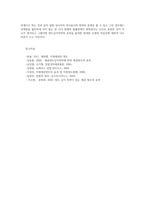 채권법2) 채권양도의 효력에 관한 판례를 검색하여 목차에 따라 정리하여 서술하시오0k-8