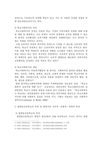 [학교사회복지] (만점레포트) 1) 학교사회복지의 필요성과 목적, 개념을 설명하십시오 2) 자신이 거주하는 지역의 1개 학교를 선정하여, 학교 특성과 상황을 기술하십시오. 3) 이 과목에서 학습한 내용을 바탕으로, 해당 학교에 학교사회복지가 필요한 대상과 내용을 찾아 기술하고 구체적인 필요성, 학교사회복지 실천방법을 제안하십시오.-3
