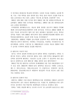 [학교사회복지] (만점레포트) 1) 학교사회복지의 필요성과 목적, 개념을 설명하십시오 2) 자신이 거주하는 지역의 1개 학교를 선정하여, 학교 특성과 상황을 기술하십시오. 3) 이 과목에서 학습한 내용을 바탕으로, 해당 학교에 학교사회복지가 필요한 대상과 내용을 찾아 기술하고 구체적인 필요성, 학교사회복지 실천방법을 제안하십시오.-4