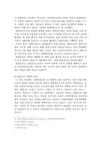 [학교사회복지] (만점레포트) 1) 학교사회복지의 필요성과 목적, 개념을 설명하십시오 2) 자신이 거주하는 지역의 1개 학교를 선정하여, 학교 특성과 상황을 기술하십시오. 3) 이 과목에서 학습한 내용을 바탕으로, 해당 학교에 학교사회복지가 필요한 대상과 내용을 찾아 기술하고 구체적인 필요성, 학교사회복지 실천방법을 제안하십시오.-5