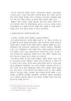 [학교사회복지] (만점레포트) 1) 학교사회복지의 필요성과 목적, 개념을 설명하십시오 2) 자신이 거주하는 지역의 1개 학교를 선정하여, 학교 특성과 상황을 기술하십시오. 3) 이 과목에서 학습한 내용을 바탕으로, 해당 학교에 학교사회복지가 필요한 대상과 내용을 찾아 기술하고 구체적인 필요성, 학교사회복지 실천방법을 제안하십시오.-6