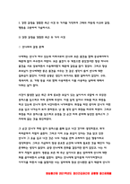 정신건강과간호 2021 우리의 삶에서 일어나는 사건에 대한 자동적인 사고가 우리의 정서적 반응과 행동을 유발한다. 1) 강한 감정을 경험한 최근 사건 2) 자신이 경험한 사례에 대하여 인지행동치료기법을 적용-3