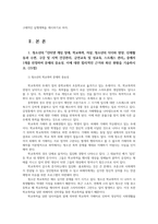 청소년건강과간호4) 청소년의인터넷게임장애 학교폭력 자살청소년식이와영양신체활동과수면구강및시력건강관리금연교육및성교육스트레스관리 1개선정기술하시오0k-2