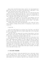 인적자원관리2) 인사고과의 실시과정에서 고과자들이 범할오류로서 대비효과와 상동적태도사례를 정리하여 논리적으로 보고하시오0k-3