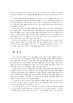 인적자원관리2) 인사고과의 실시과정에서 고과자들이 범할오류로서 대비효과와 상동적태도사례를 정리하여 논리적으로 보고하시오0k-5