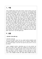 현대사회의 가족의 변화와 특성이 무엇이며, 가족생활주기별 우리나라에서 가족복지 정책과 가족복지서비스의 기능-2