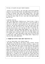현대사회의 가족의 변화와 특성이 무엇이며, 가족생활주기별 우리나라에서 가족복지 정책과 가족복지서비스의 기능-3