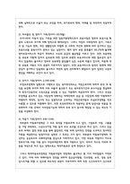 현대사회의 가족의 변화와 특성이 무엇이며, 가족생활주기별 우리나라에서 가족복지 정책과 가족복지서비스의 기능-4