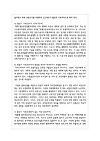 현대사회의 가족의 변화와 특성이 무엇이며, 가족생활주기별 우리나라에서 가족복지 정책과 가족복지서비스의 기능-5