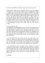 현대사회의 가족의 변화와 특성이 무엇이며, 가족생활주기별 우리나라에서 가족복지 정책과 가족복지서비스의 기능-6