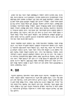 현대사회의 가족의 변화와 특성이 무엇이며, 가족생활주기별 우리나라에서 가족복지 정책과 가족복지서비스의 기능-7