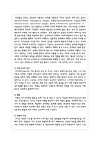 학습한 발달이론 중 자신이 가장 선호하는 발달이론 하나를 선택하여, 그 이론의 주요 내용에 대해 쓰고-3