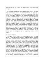 학습한 발달이론 중 자신이 가장 선호하는 발달이론 하나를 선택하여, 그 이론의 주요 내용에 대해 쓰고-5