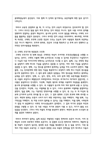 학습한 발달이론 중 자신이 가장 선호하는 발달이론 하나를 선택하여, 그 이론의 주요 내용에 대해 쓰고-6