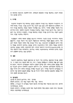 학습한 발달이론 중 자신이 가장 선호하는 발달이론 하나를 선택하여, 그 이론의 주요 내용에 대해 쓰고-7