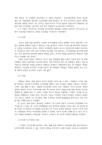 사회복지행정론4) 사회복지행정개념및공공행정과 사회복지행정공통점과차이점 사회복지행정이론의개요및인간관계이론 사회복지조직 부문화개념및방법0k-5