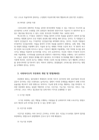 사회복지행정론4) 사회복지행정개념및공공행정과 사회복지행정공통점과차이점 사회복지행정이론의개요및인간관계이론 사회복지조직 부문화개념및방법0k-6