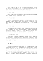 사회복지행정론4) 사회복지행정개념및공공행정과 사회복지행정공통점과차이점 사회복지행정이론의개요및인간관계이론 사회복지조직 부문화개념및방법0k-7