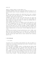 농축산환경학 중간과제-지속가능농업, 토양오염, 수질오염, 대기오염-3