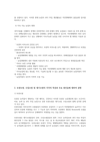 농축산환경학 중간과제-지속가능농업, 토양오염, 수질오염, 대기오염-5