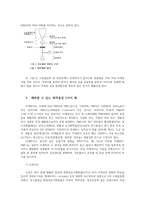 작업환경측정3) 여과지 이용한 공기중 먼지채취원리를 그림그려서 설명하고 채취할 수 있는 화학물질 5가지를 예로 드시오0k-3