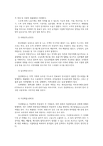작업환경측정3) 여과지 이용한 공기중 먼지채취원리를 그림그려서 설명하고 채취할 수 있는 화학물질 5가지를 예로 드시오0k-4