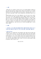 [재활간호학] 2021년, 1. 인터넷 검색하여 관절염 환자를 위한 자기간호 보조기구, 2. 통풍환자의 식이요법 원칙, 적합한 한 끼 식단 구성-2