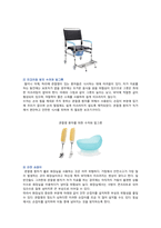 [재활간호학] 2021년, 1. 인터넷 검색하여 관절염 환자를 위한 자기간호 보조기구, 2. 통풍환자의 식이요법 원칙, 적합한 한 끼 식단 구성-3