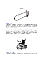 [재활간호학] 2021년, 1. 인터넷 검색하여 관절염 환자를 위한 자기간호 보조기구, 2. 통풍환자의 식이요법 원칙, 적합한 한 끼 식단 구성-4