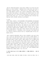 [사회복지 4학년] 1) 잔여주의 사회복지실천기술과 제도주의 사회복지실천기술을 설명하고, 이들 간의 차이를 설명하시오-3