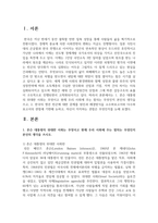 [사회복지 4학년] 1 존슨 대통령의 위대한 사회는 무엇이고 현재 우리 사회에 주는 함의는 무엇인지 본인의 생각-2