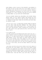 [사회복지 4학년] 1 존슨 대통령의 위대한 사회는 무엇이고 현재 우리 사회에 주는 함의는 무엇인지 본인의 생각-3
